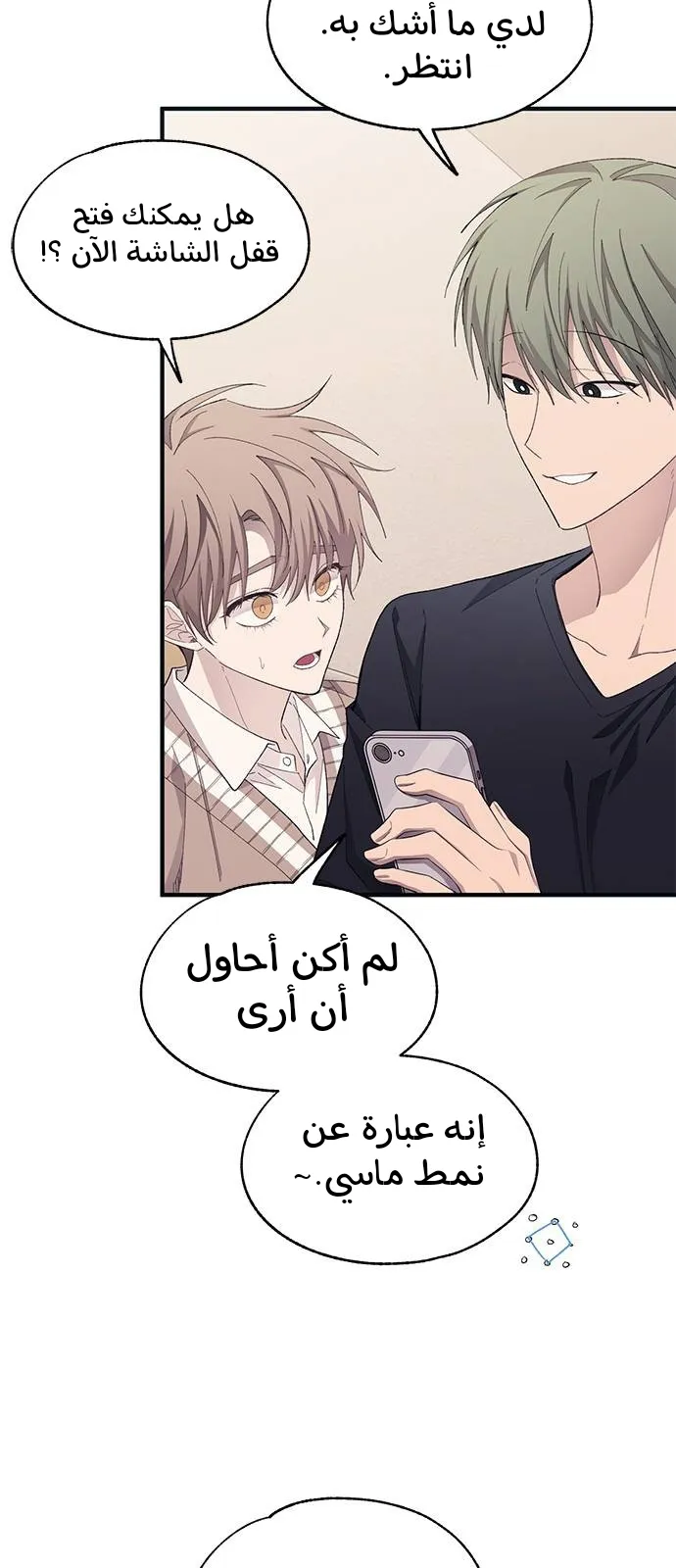 Read Yeonwoo’s Innocence AR Manga Online