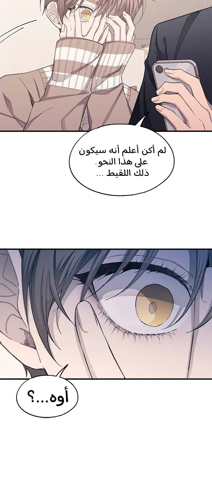 Read Yeonwoo’s Innocence AR Manga Online