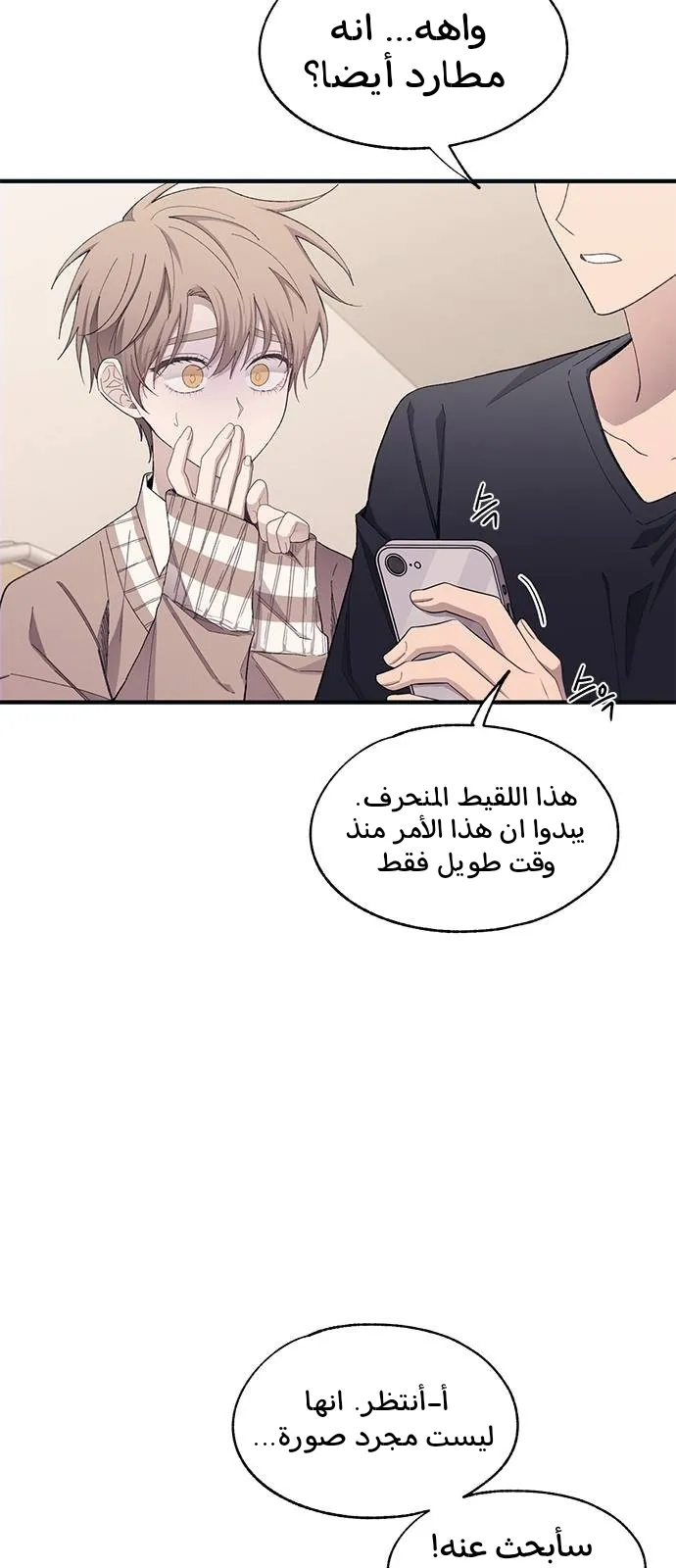Read Yeonwoo’s Innocence AR Manga Online