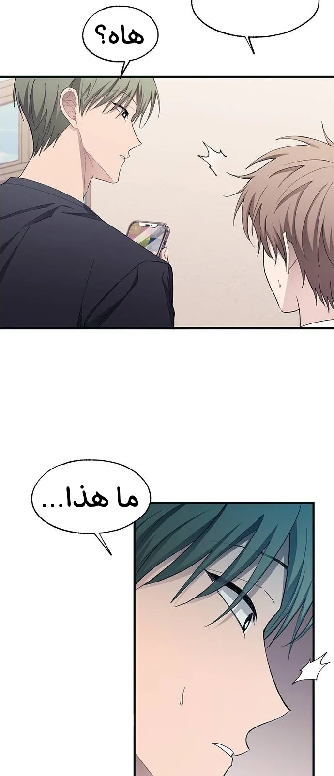 Read Yeonwoo’s Innocence AR Manga Online