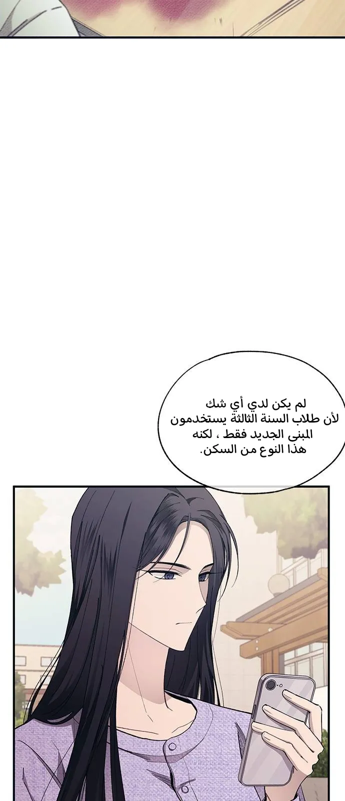 Read Yeonwoo’s Innocence AR Manga Online