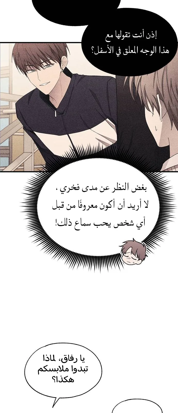 Read Yeonwoo’s Innocence AR Manga Online