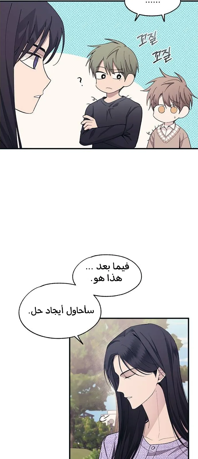 Read Yeonwoo’s Innocence AR Manga Online