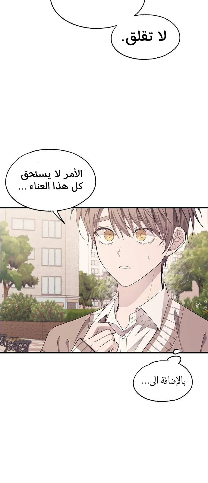 Read Yeonwoo’s Innocence AR Manga Online