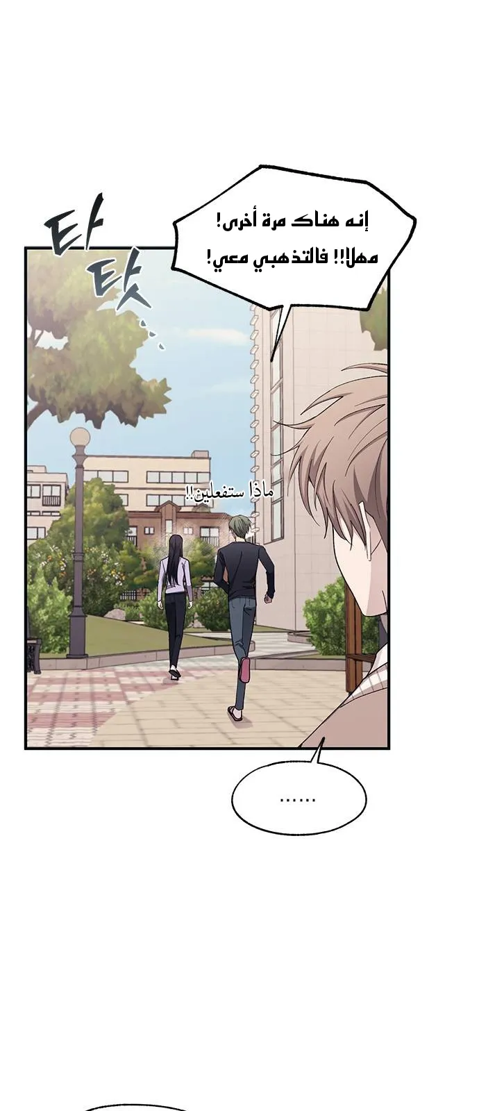Read Yeonwoo’s Innocence AR Manga Online