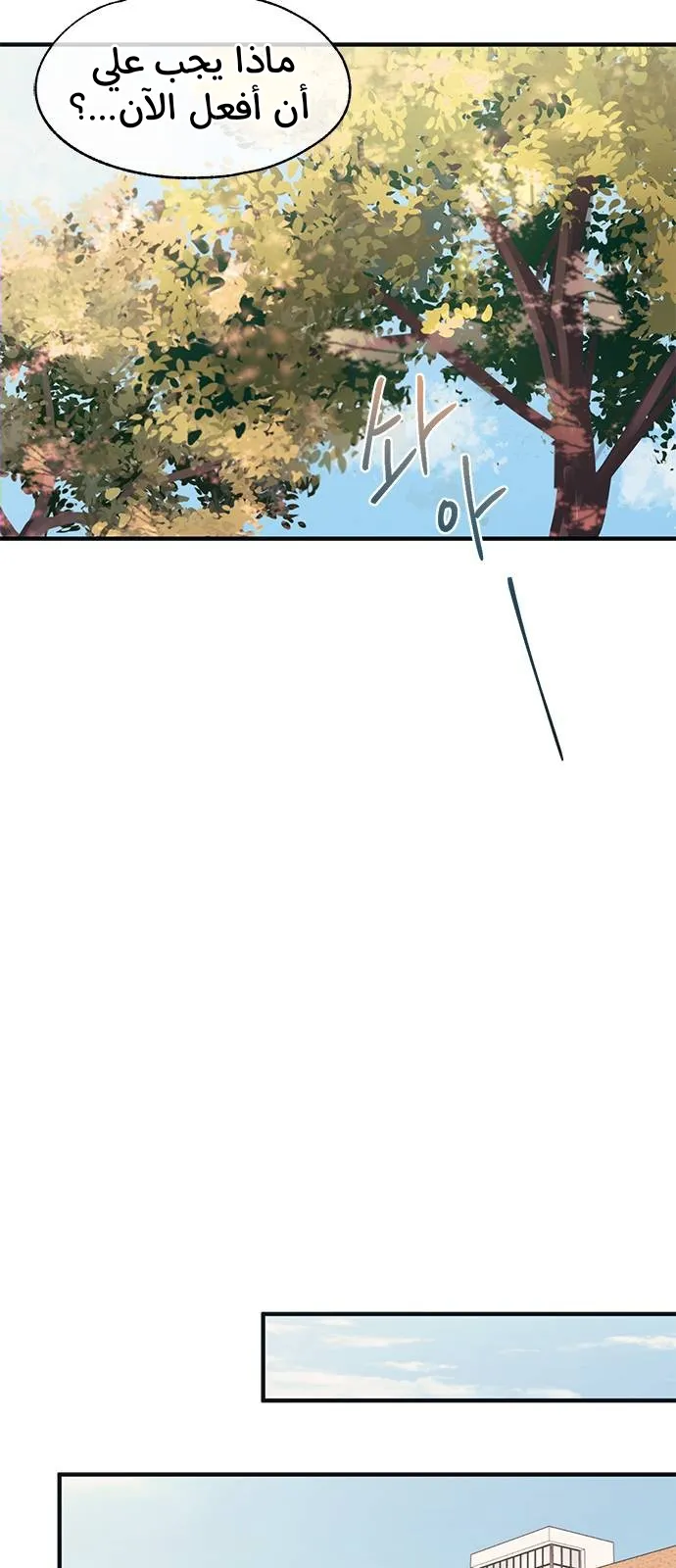 Read Yeonwoo’s Innocence AR Manga Online