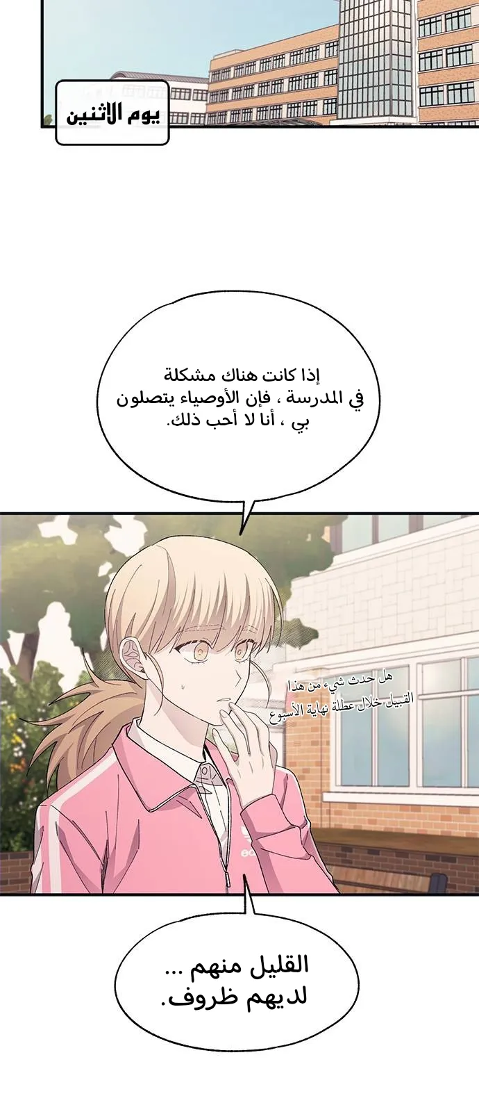 Read Yeonwoo’s Innocence AR Manga Online