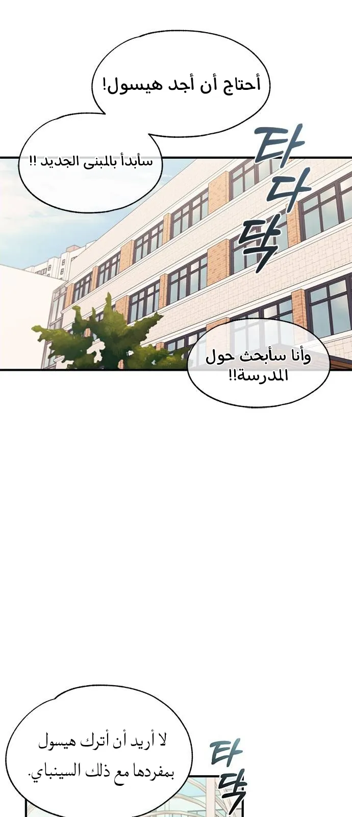 Read Yeonwoo’s Innocence AR Manga Online