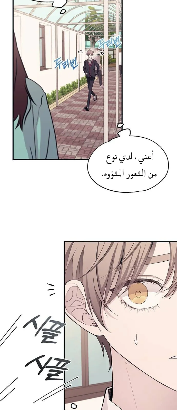 Read Yeonwoo’s Innocence AR Manga Online