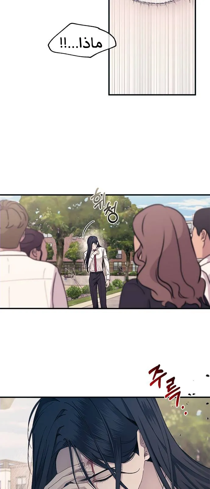 Read Yeonwoo’s Innocence AR Manga Online