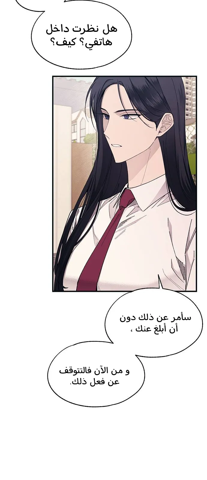 Read Yeonwoo’s Innocence AR Manga Online