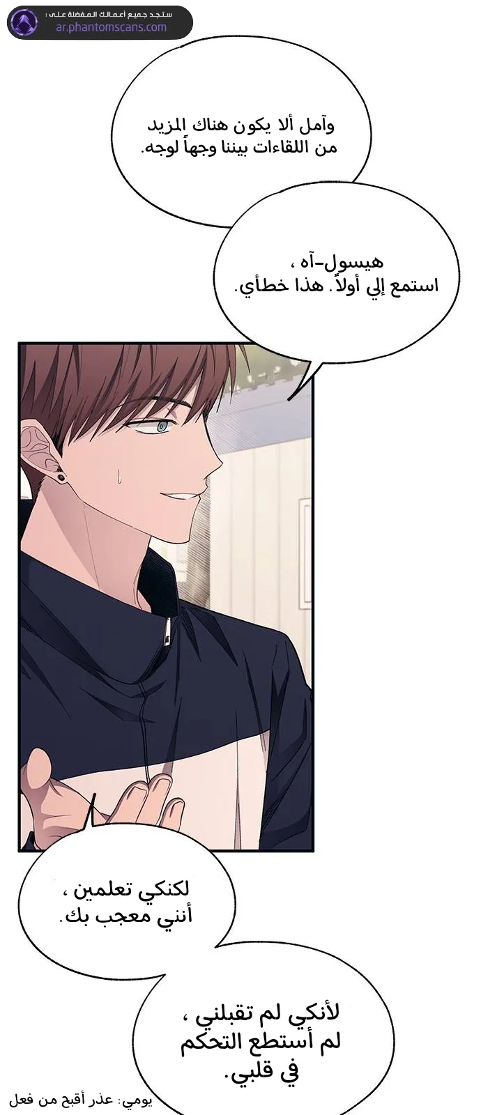 Read Yeonwoo’s Innocence AR Manga Online