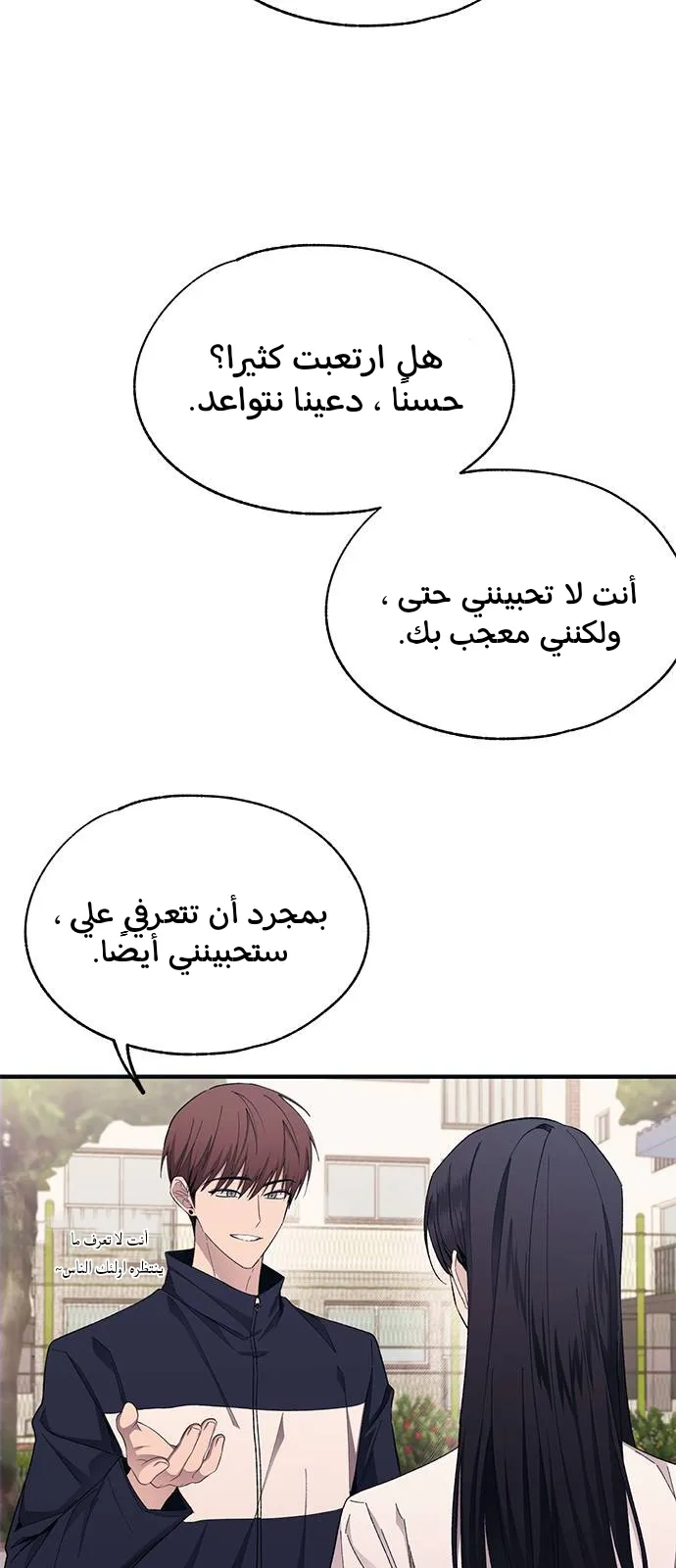 Read Yeonwoo’s Innocence AR Manga Online