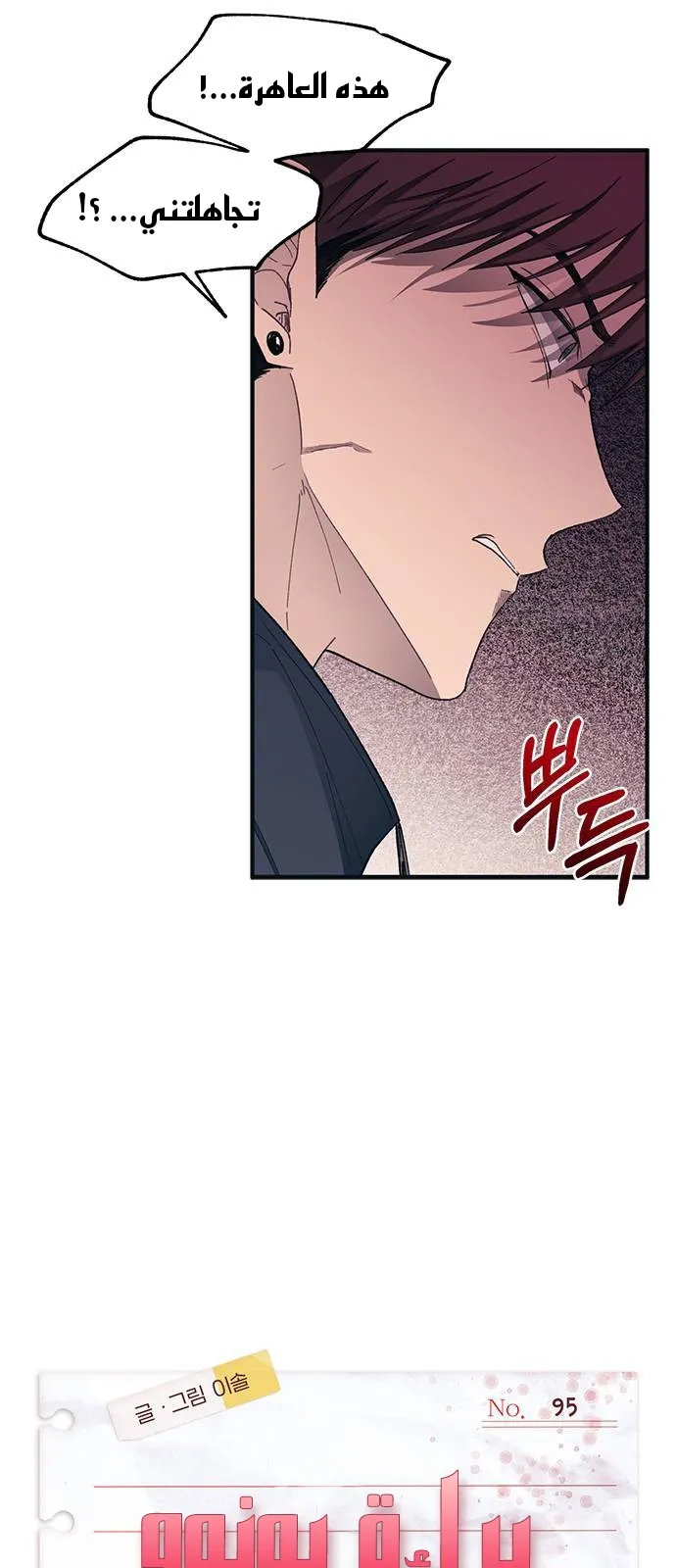 Read Yeonwoo’s Innocence AR Manga Online