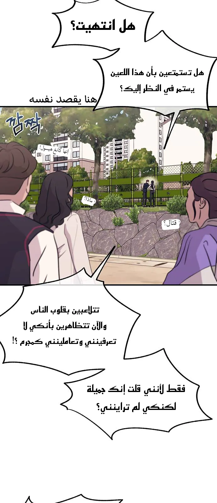 Read Yeonwoo’s Innocence AR Manga Online