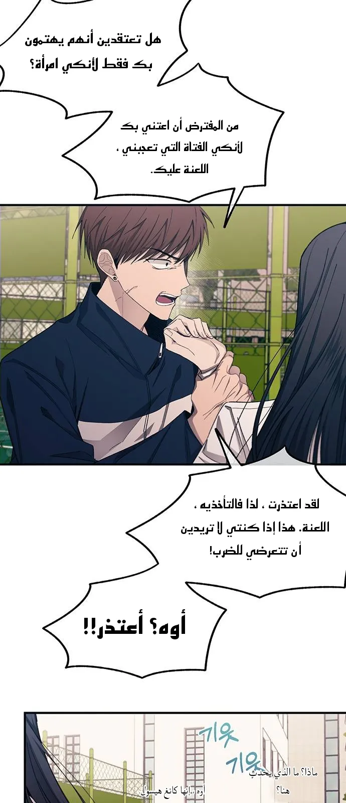 Read Yeonwoo’s Innocence AR Manga Online