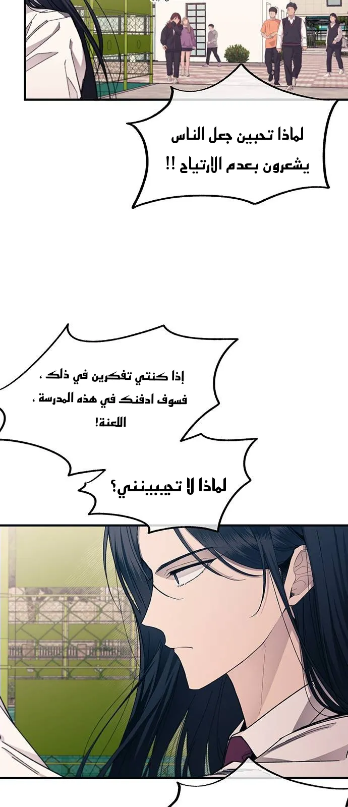 Read Yeonwoo’s Innocence AR Manga Online
