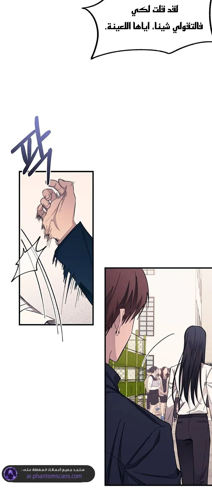 Read Yeonwoo’s Innocence AR Manga Online