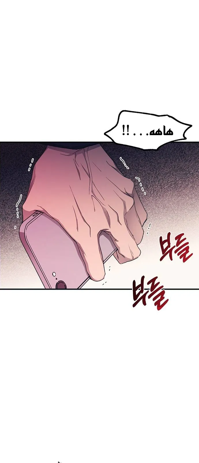 Read Yeonwoo’s Innocence AR Manga Online