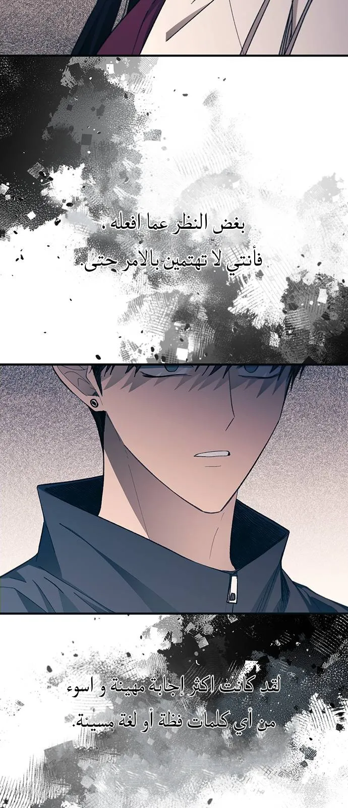 Read Yeonwoo’s Innocence AR Manga Online