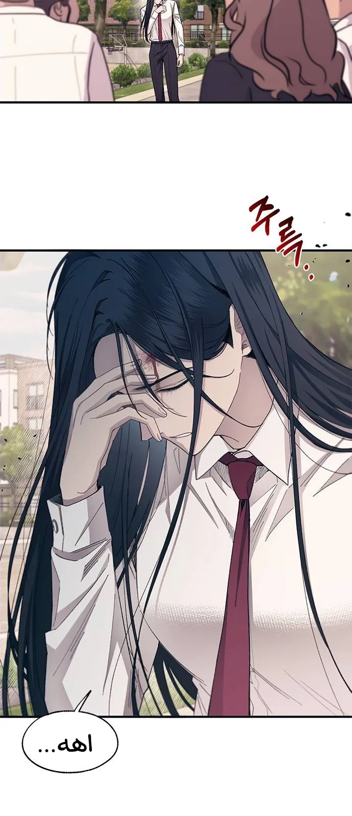 Read Yeonwoo’s Innocence AR Manga Online