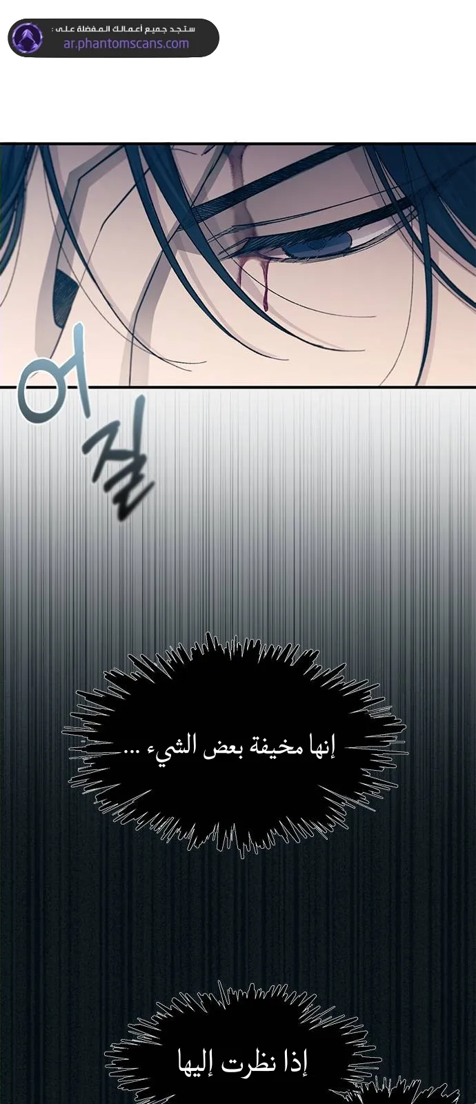 Read Yeonwoo’s Innocence AR Manga Online