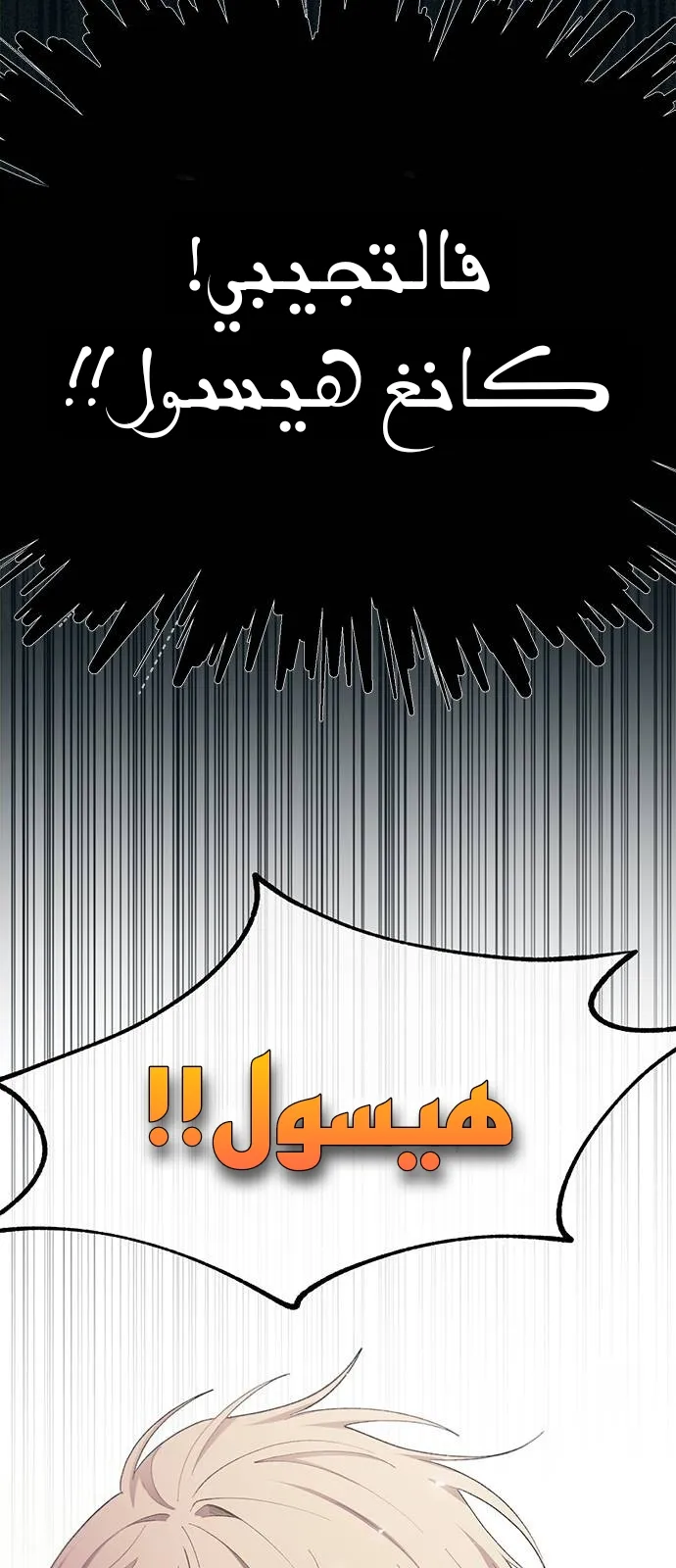 Read Yeonwoo’s Innocence AR Manga Online