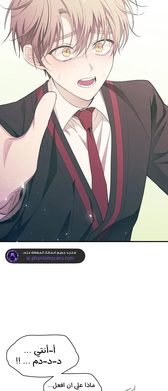 Read Yeonwoo’s Innocence AR Manga Online