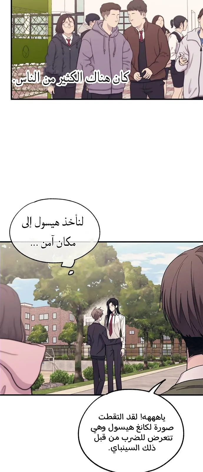 Read Yeonwoo’s Innocence AR Manga Online