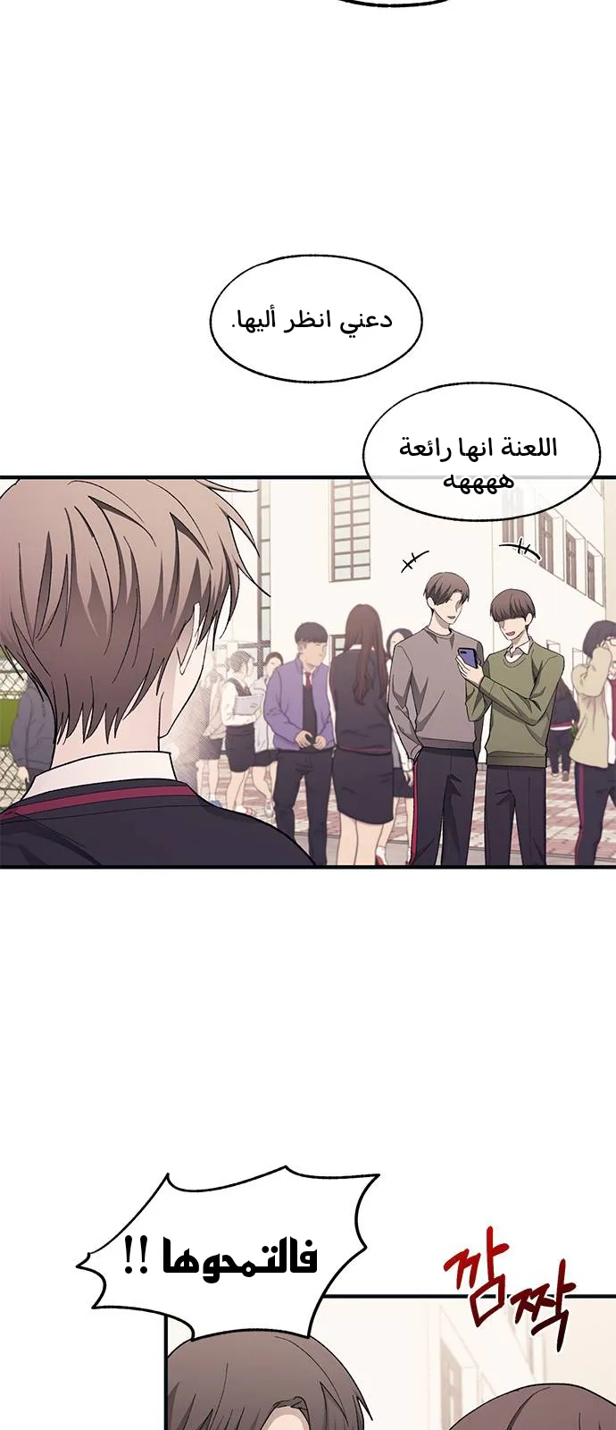 Read Yeonwoo’s Innocence AR Manga Online