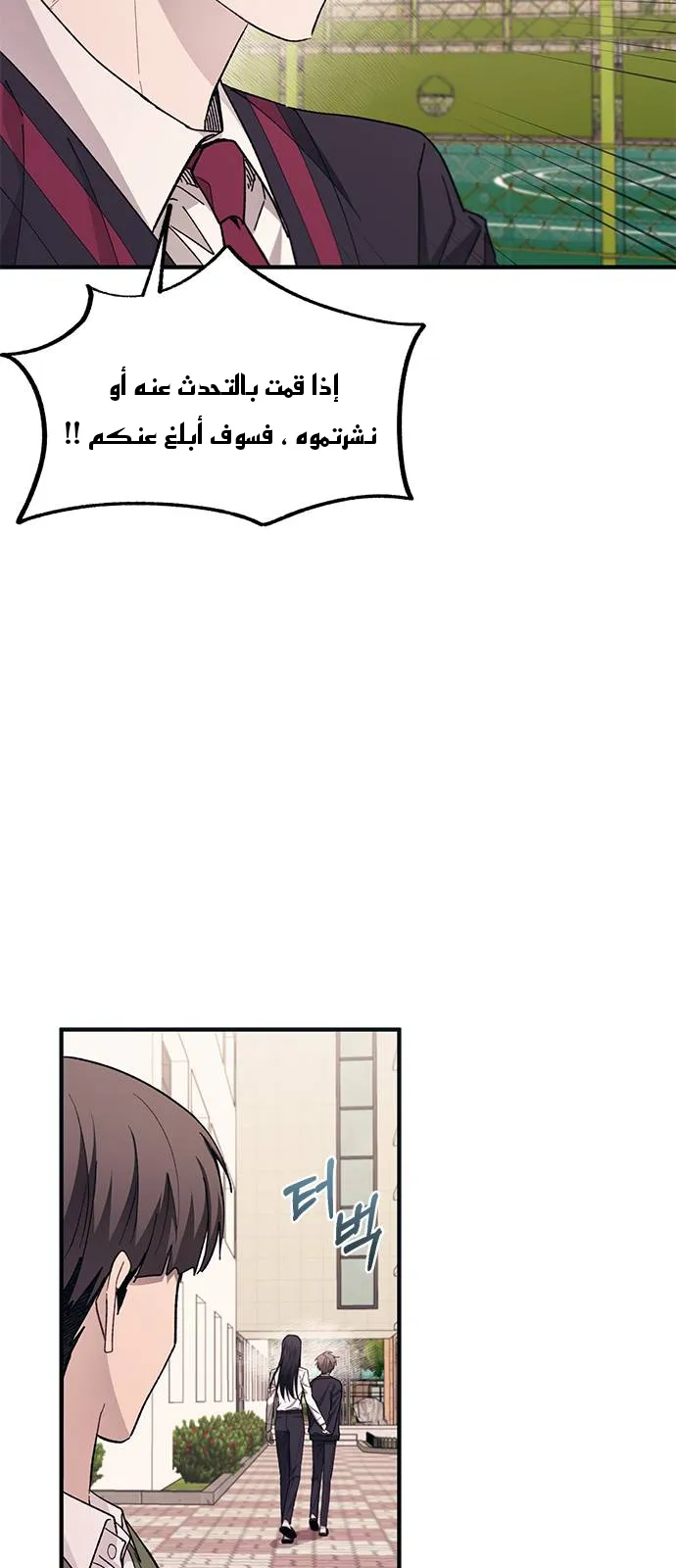 Read Yeonwoo’s Innocence AR Manga Online
