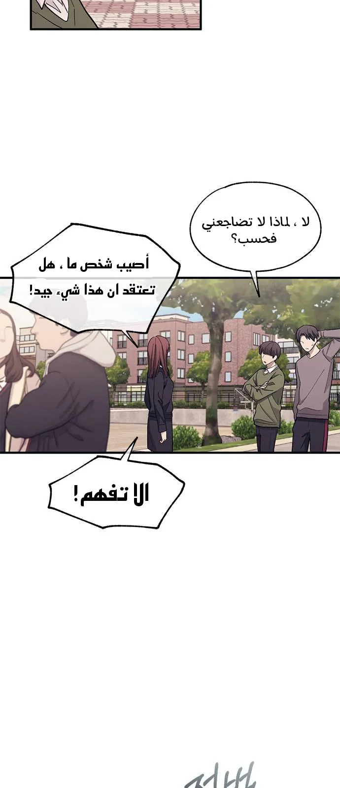 Read Yeonwoo’s Innocence AR Manga Online