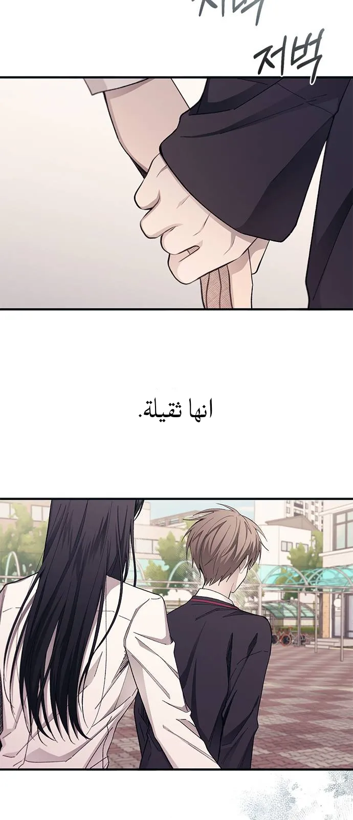 Read Yeonwoo’s Innocence AR Manga Online
