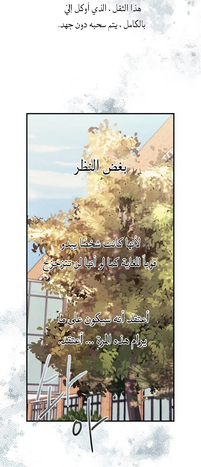 Read Yeonwoo’s Innocence AR Manga Online