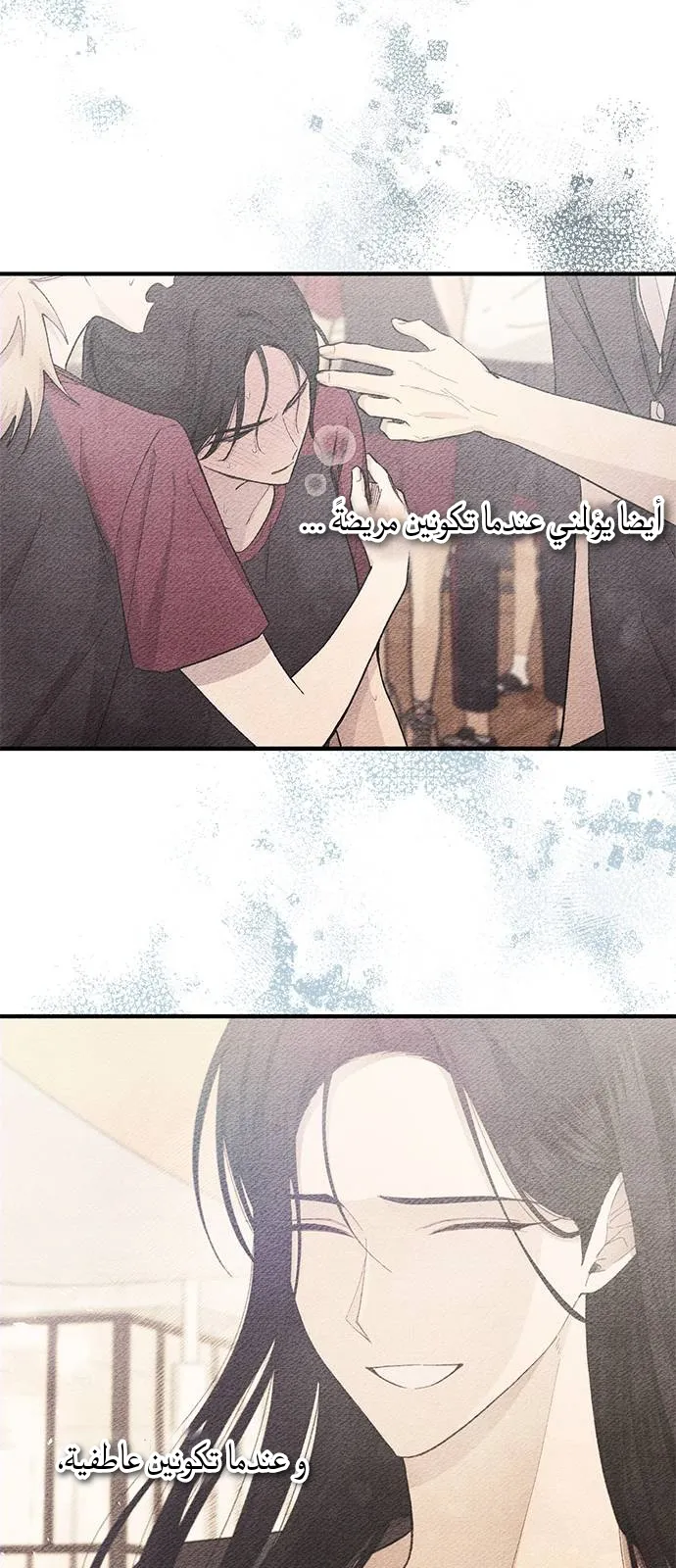 Read Yeonwoo’s Innocence AR Manga Online