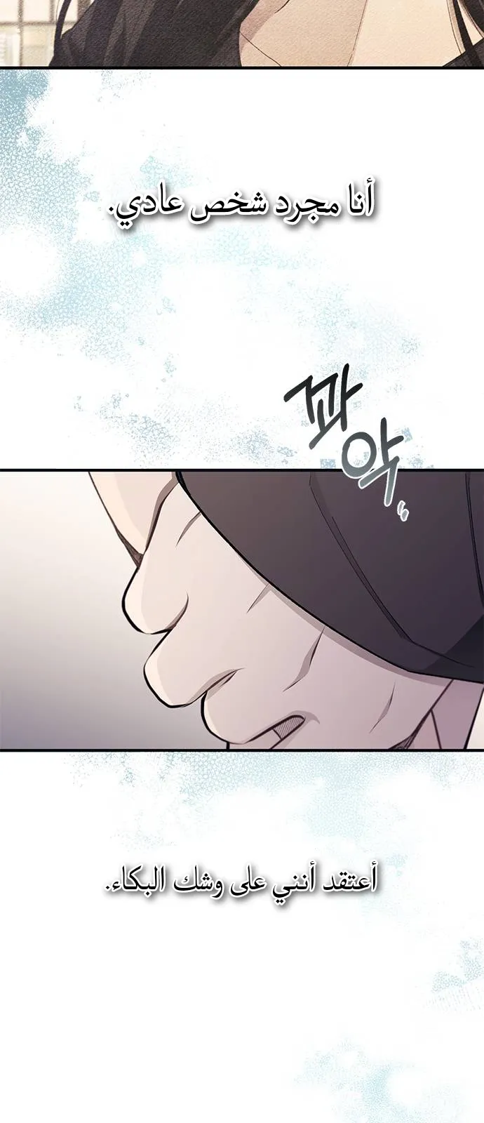 Read Yeonwoo’s Innocence AR Manga Online