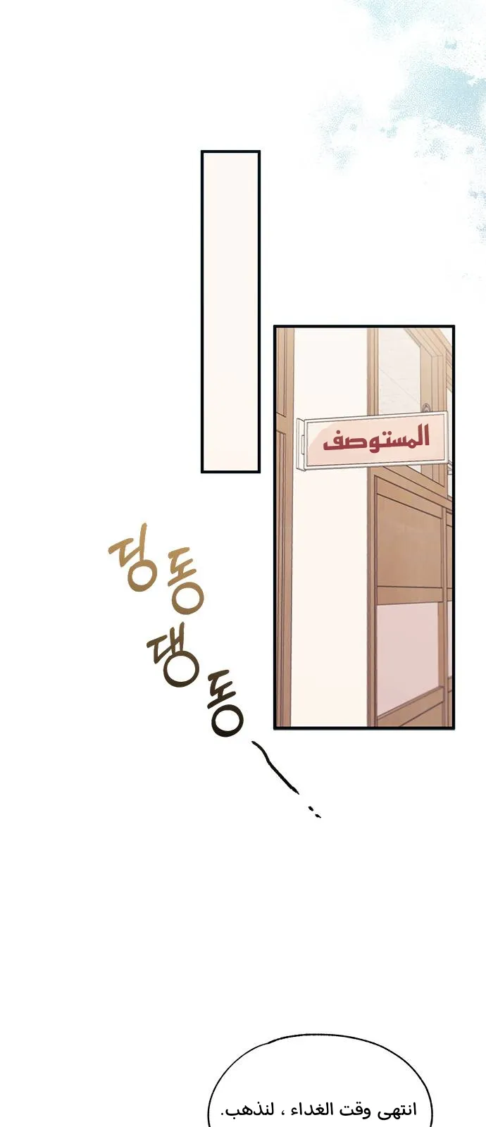 Read Yeonwoo’s Innocence AR Manga Online
