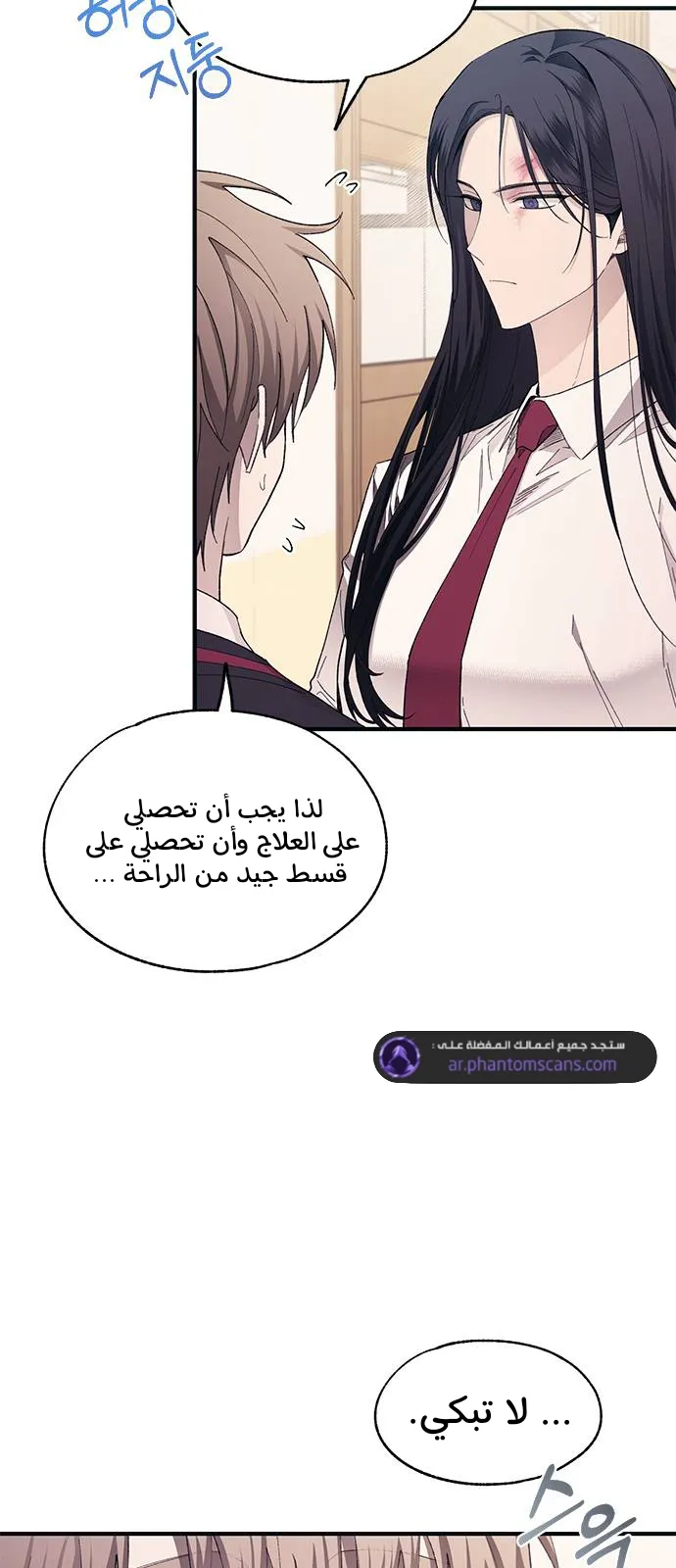 Read Yeonwoo’s Innocence AR Manga Online