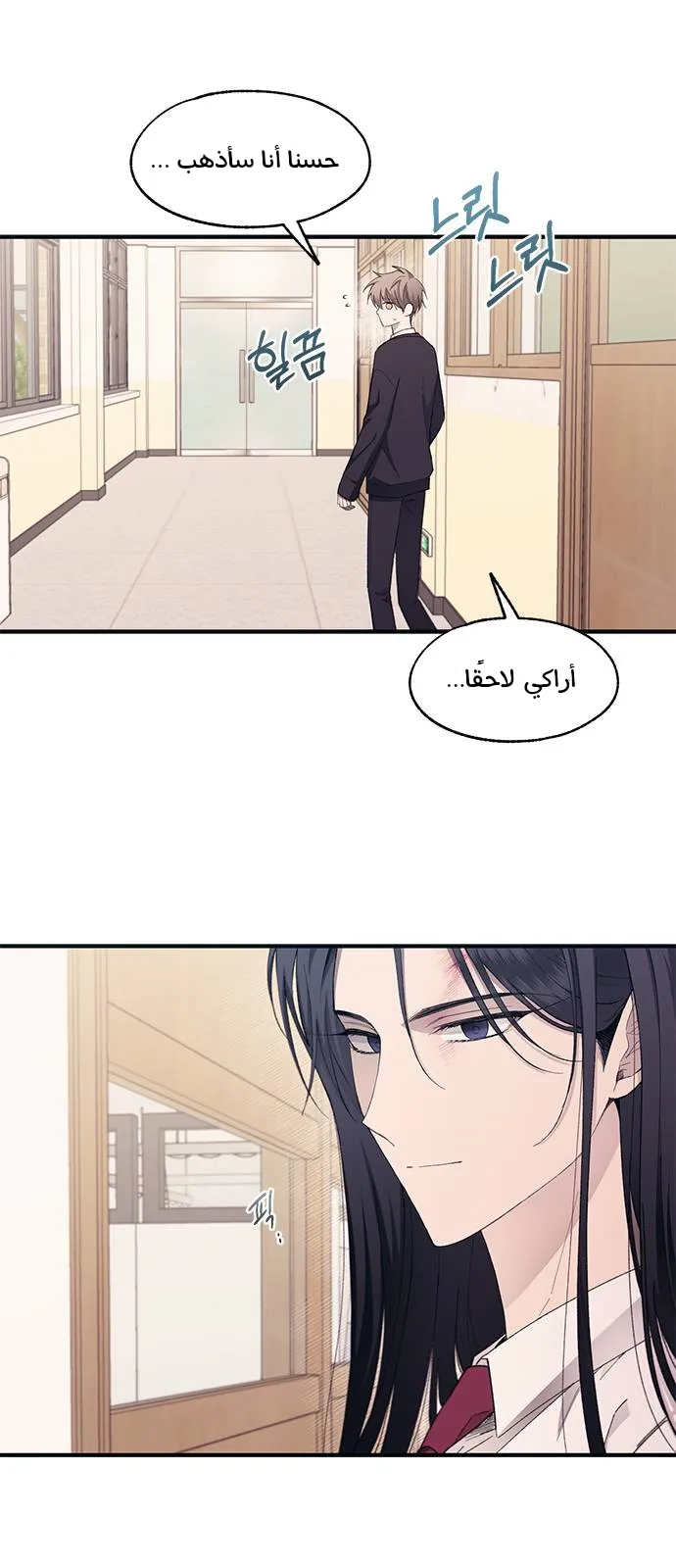 Read Yeonwoo’s Innocence AR Manga Online