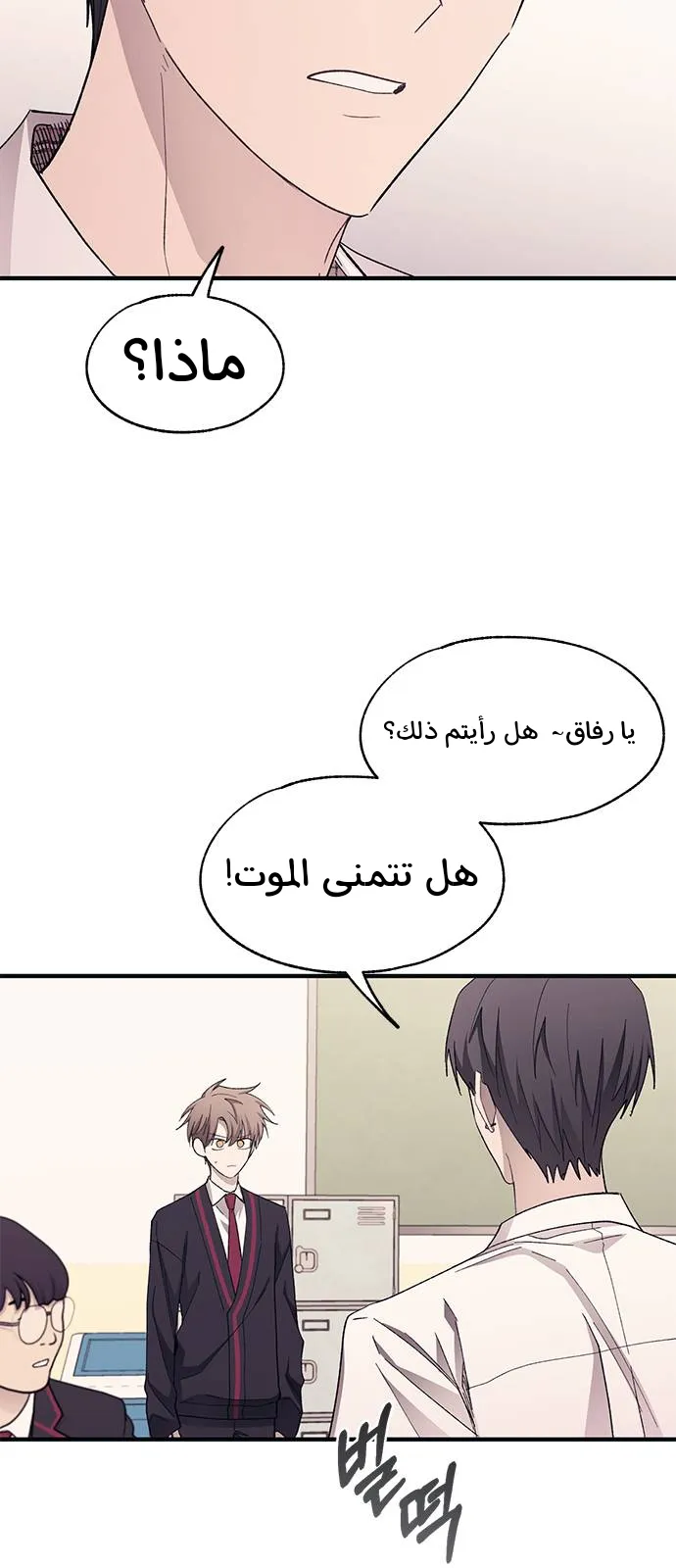 Read Yeonwoo’s Innocence AR Manga Online