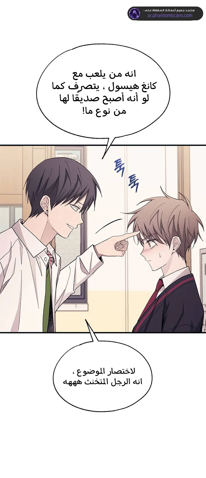 Read Yeonwoo’s Innocence AR Manga Online