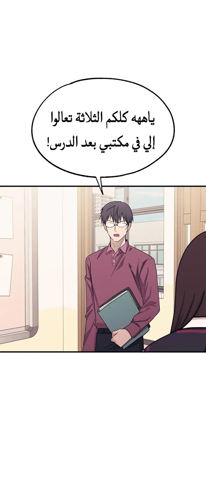 Read Yeonwoo’s Innocence AR Manga Online