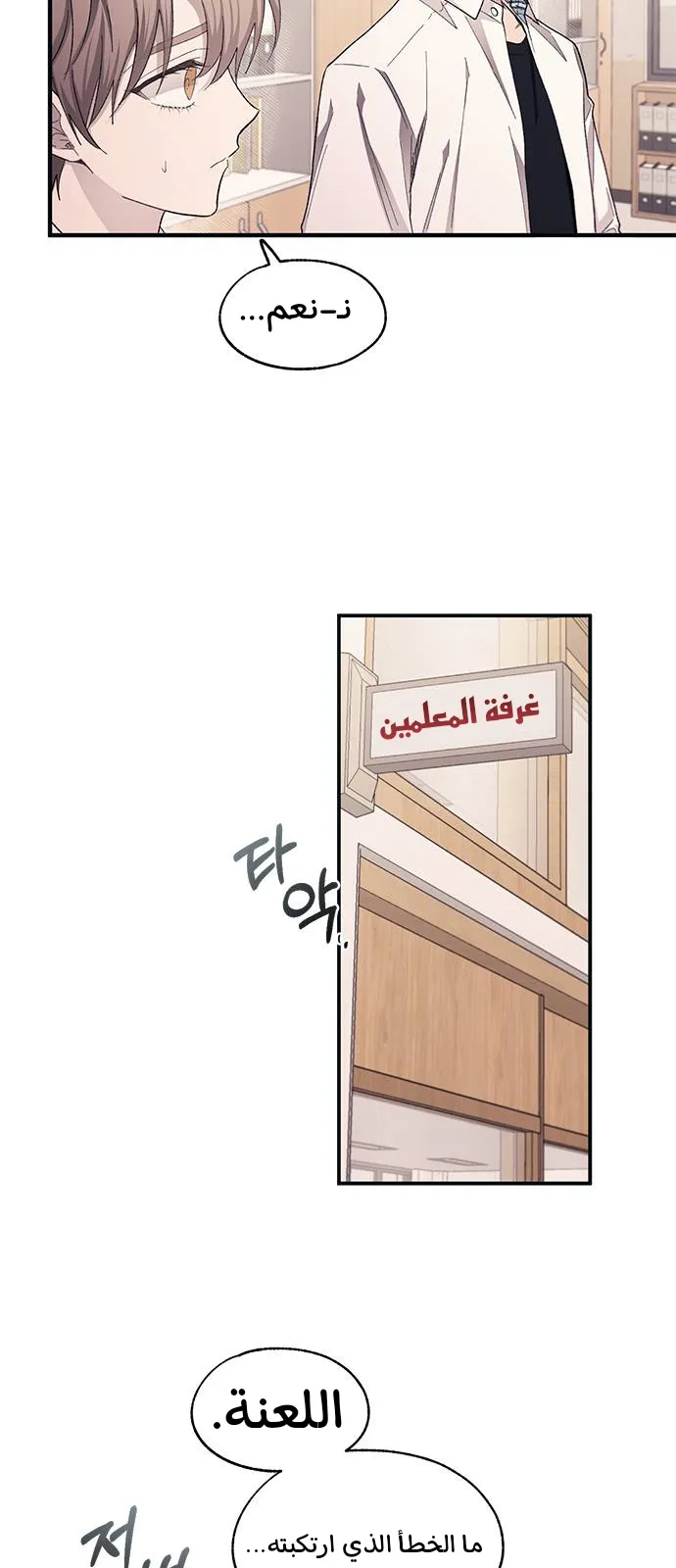 Read Yeonwoo’s Innocence AR Manga Online