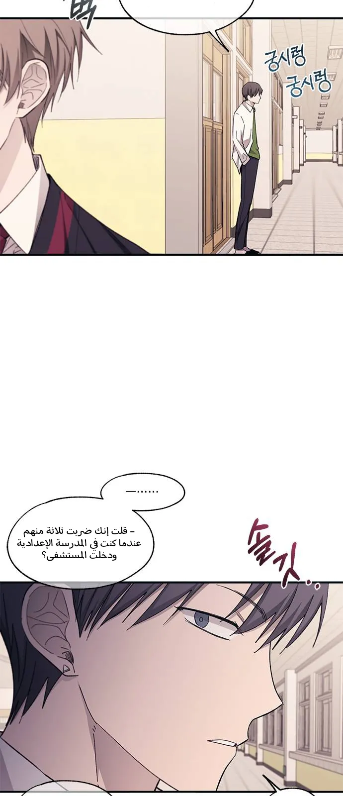 Read Yeonwoo’s Innocence AR Manga Online