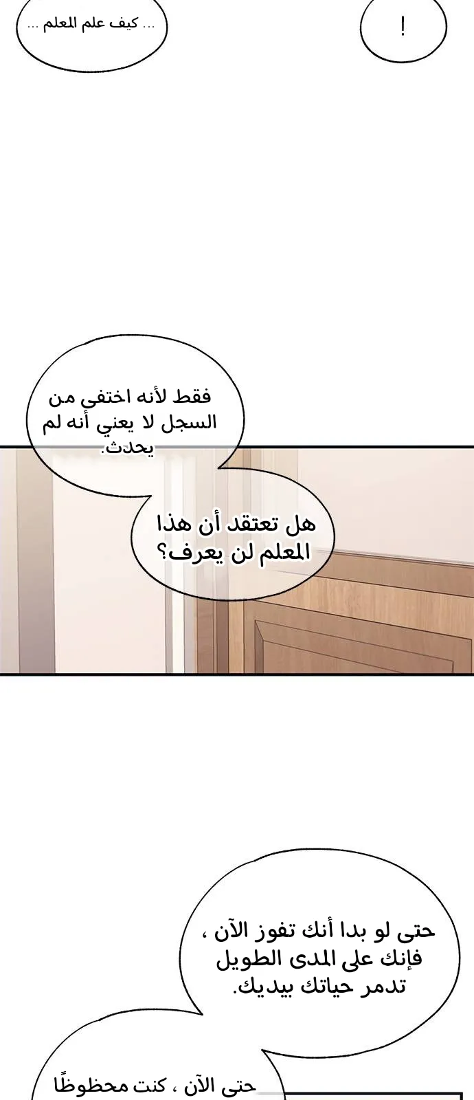 Read Yeonwoo’s Innocence AR Manga Online