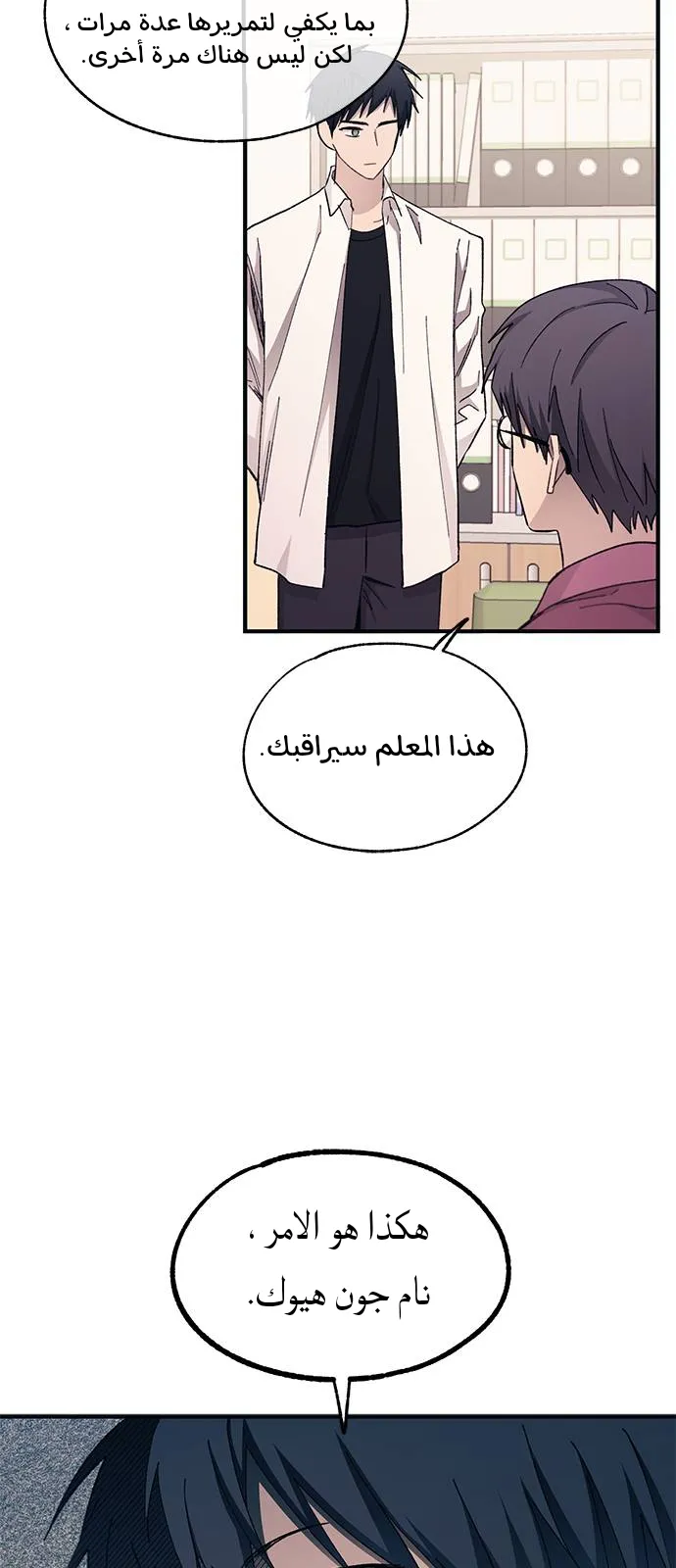 Read Yeonwoo’s Innocence AR Manga Online