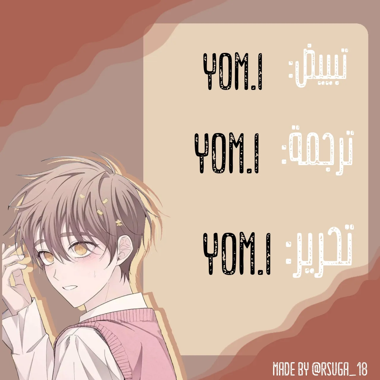 Read Yeonwoo’s Innocence AR Manga Online