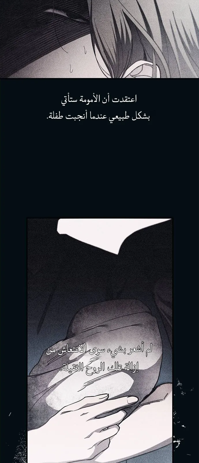 Read Yeonwoo’s Innocence AR Manga Online