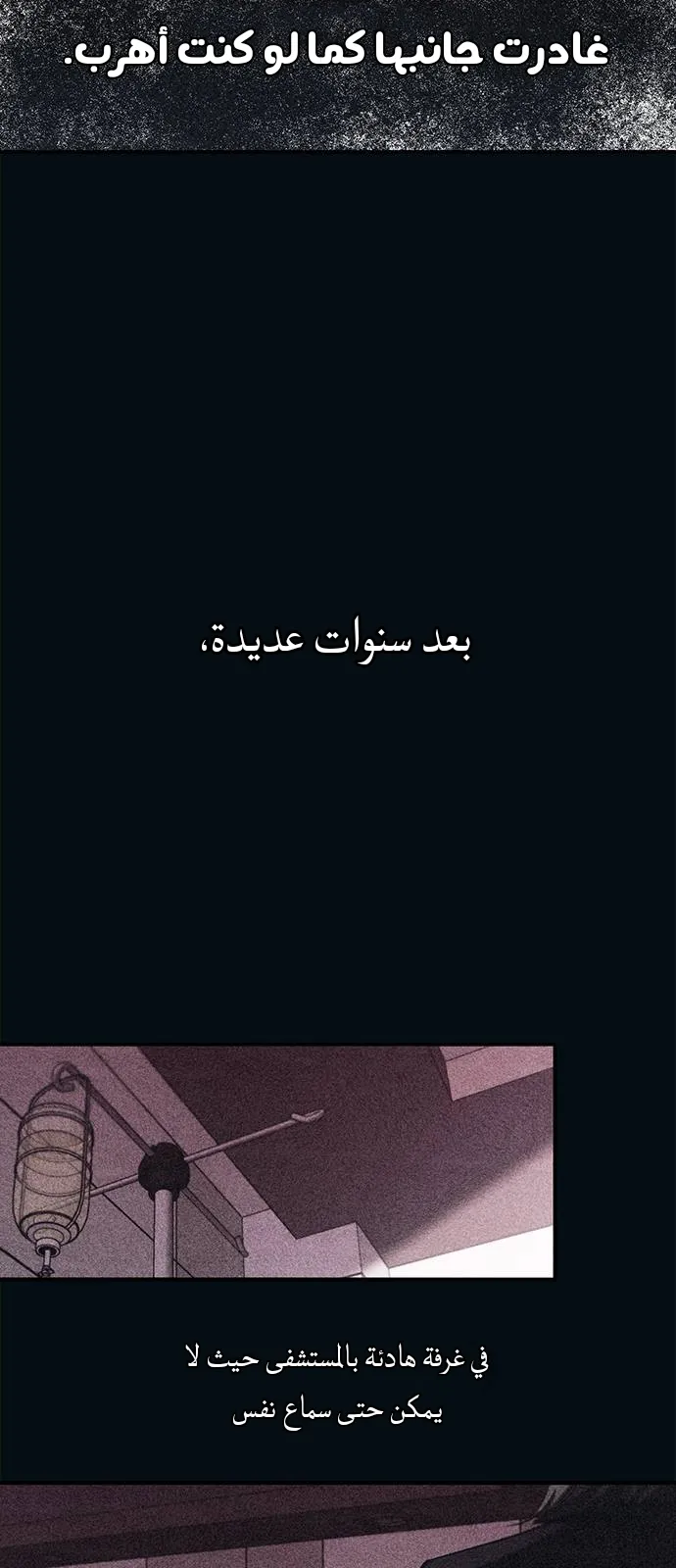 Read Yeonwoo’s Innocence AR Manga Online