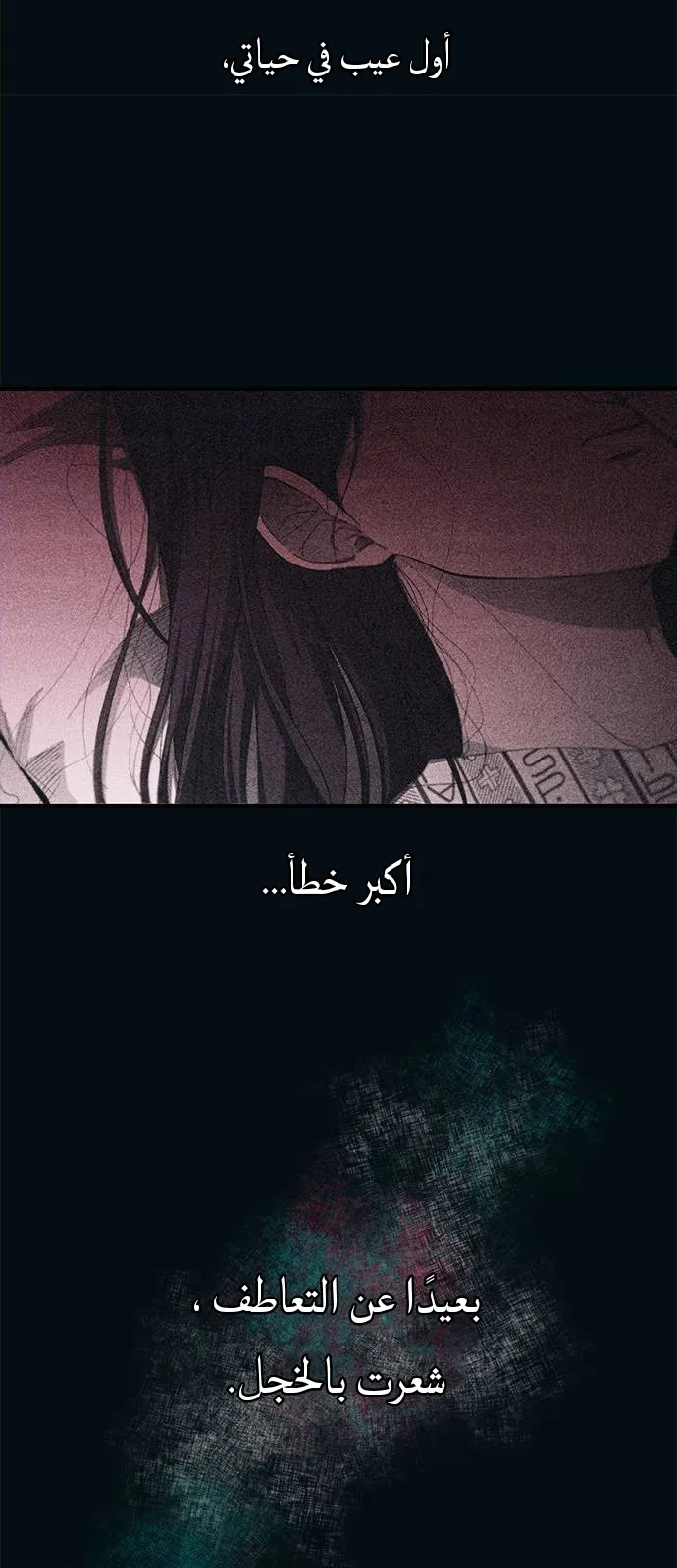 Read Yeonwoo’s Innocence AR Manga Online